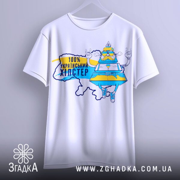 Футболка Хіпстер Український Патріот - якісна двошарова тканина білого кольору.