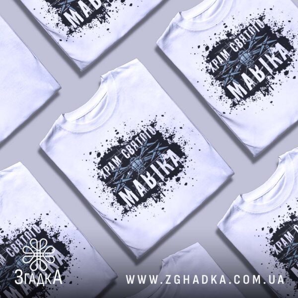 Футболка Храм Святого Мавіка - загальний вигляд футболки.