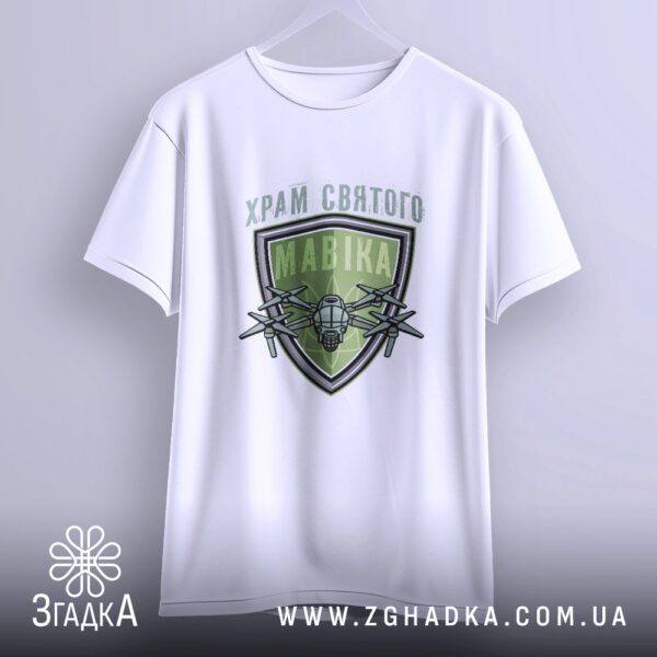 Футболка Храм Святого Мавіка - якісна двошарова тканина.