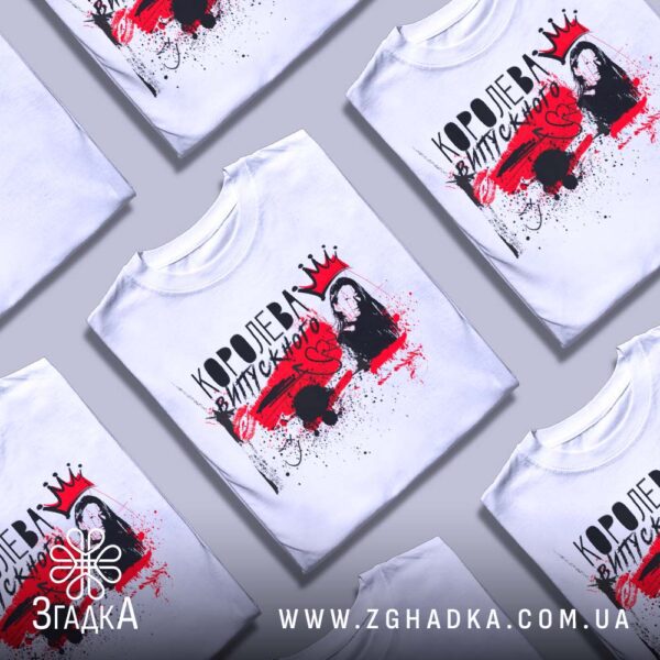 Футболка королева випускного вечірки - загальний вигляд футболки.