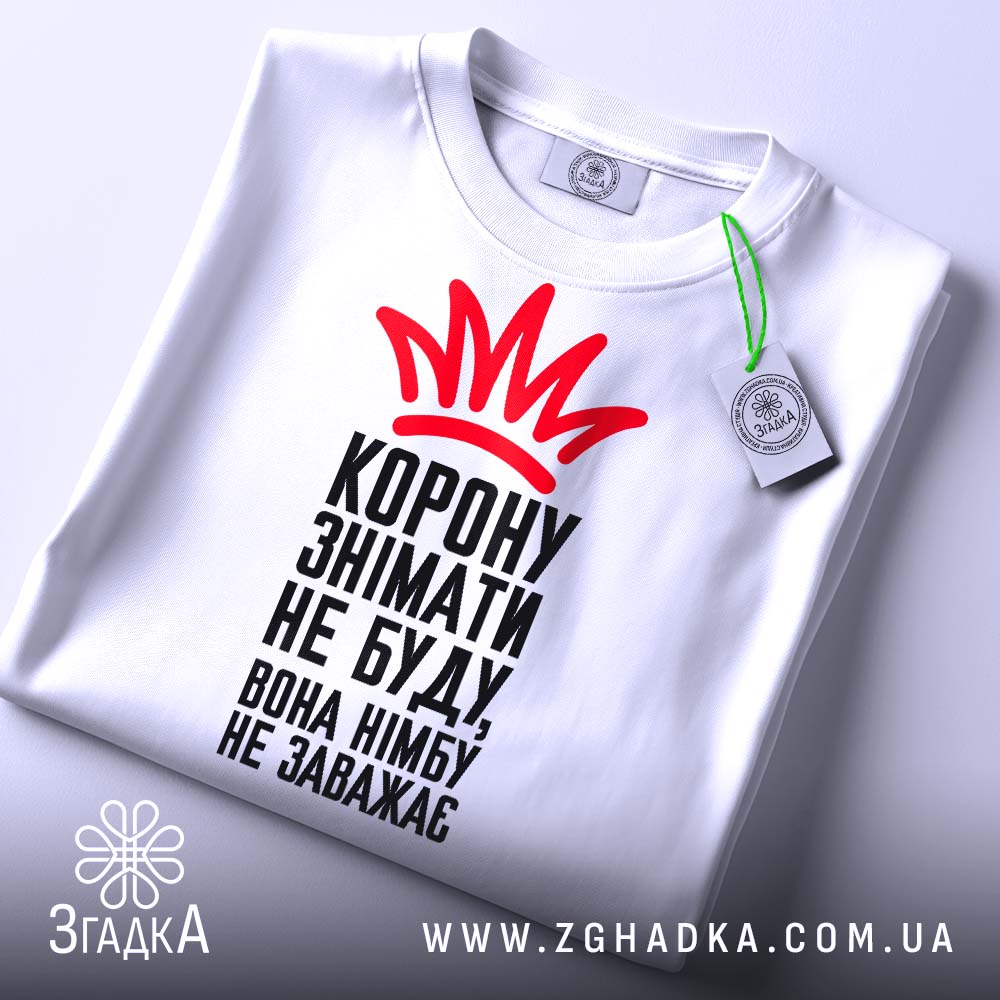 Футболка Корона Німб Гумор - детальний вигляд червоної корони на білому фоні.