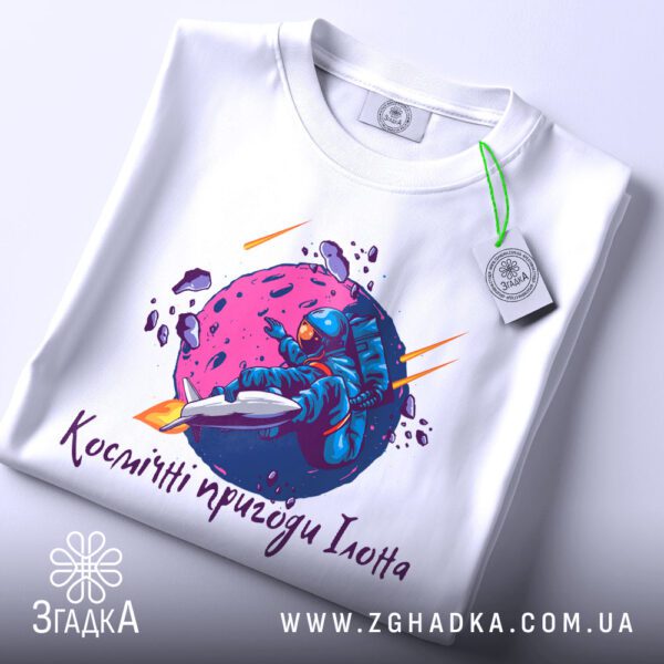 Футболка космічні пригоди ілона - детальний вид принта.