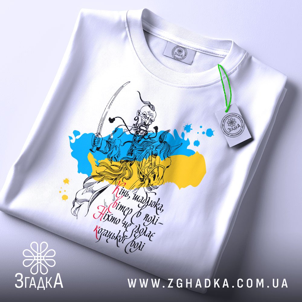 Футболка Козацька Воля Шаблюка - детальний вигляд козака з шаблею на коні.