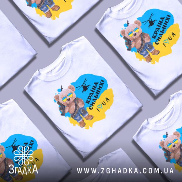 Футболка Країна Сильних Ведмідь - напис "КРАЇНА СИЛЬНИХ!" та "I ❤️ UA" на тлі прапора.