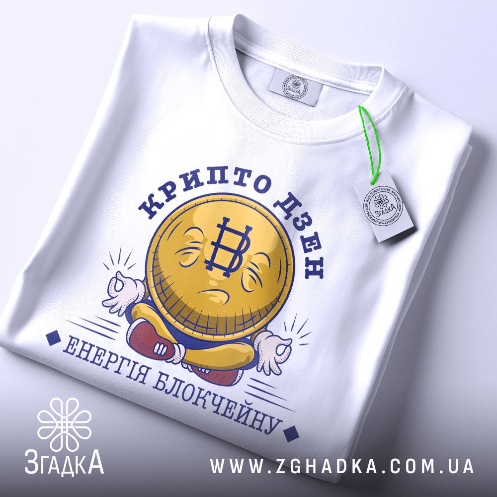 Футболка Крипто Дзен Подарунок – деталь принту