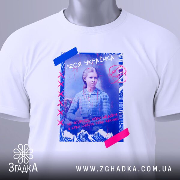 Футболка Леся Українка Образ - загальний вигляд футболки з культурним та художнім дизайном.