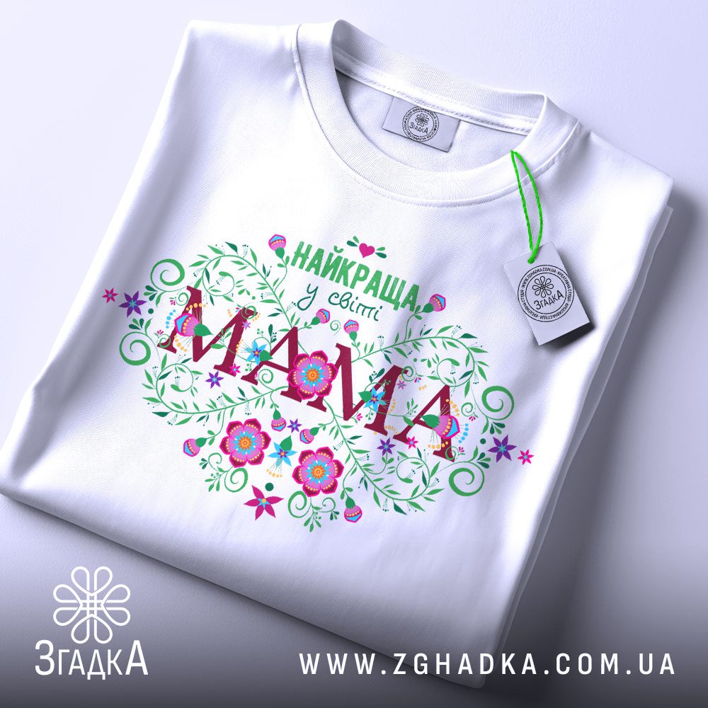 Футболка Мама Найкраща Подарунок - детальний вигляд напису "MAMA" у квітковому обрамленні.