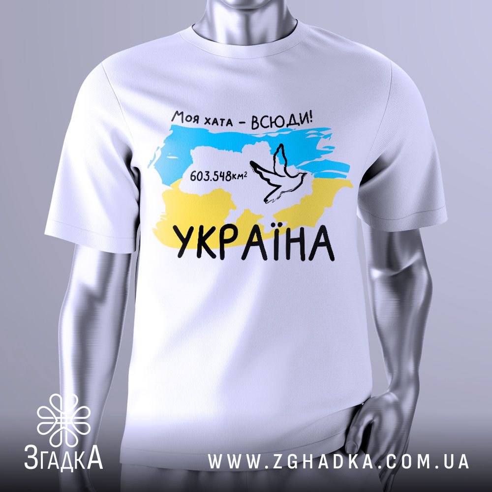 Футболка Моя хата всюди з картою України та написом.