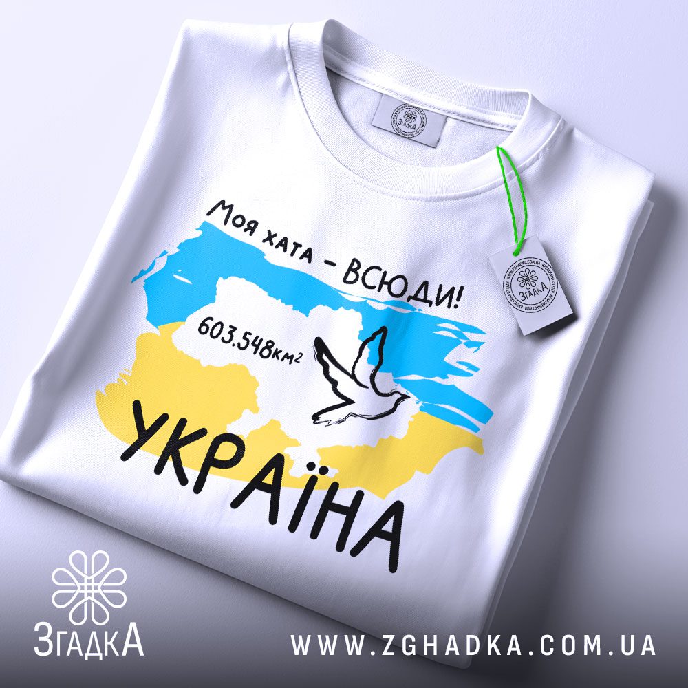 Футболка Моя хата всюди - детальний вид карти України.