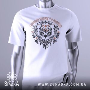 Футболка Мудра Сова Природа з зображенням сови в рослинному орнаменті.