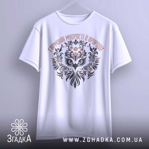 Футболка Мудра Сова Природа - якісна двошарова тканина білого кольору.