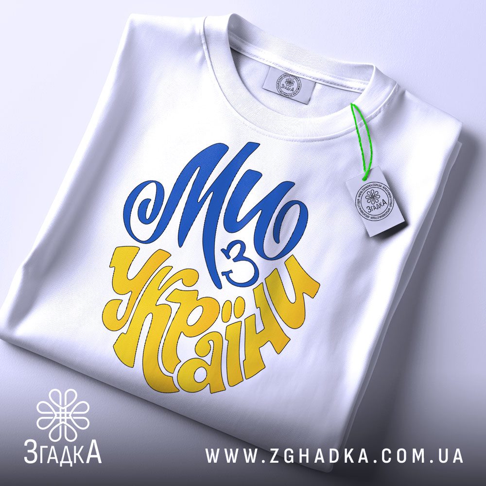 Футболка Ми з України - детальний вигляд синього напису "Ми".