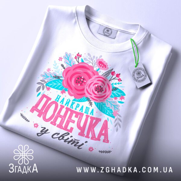 Футболка Найкраща Донечка Подарунок - детальний вигляд напису "ДОНЕЧКА" у квітковому обрамленні.