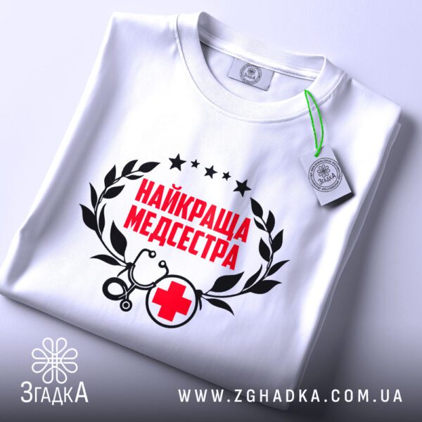 Футболка Найкраща Медсестра Подарунок - детальний вид напису "НАЙКРАЩА МЕДСЕСТРА".