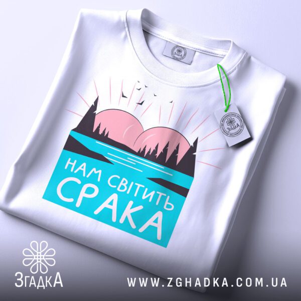 Футболка Нам Світить Срака - детальний вигляд напису "НАМ СВІТИТЬ СРАКА".