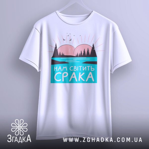 Футболка Нам Світить Срака - якісна двошарова тканина.