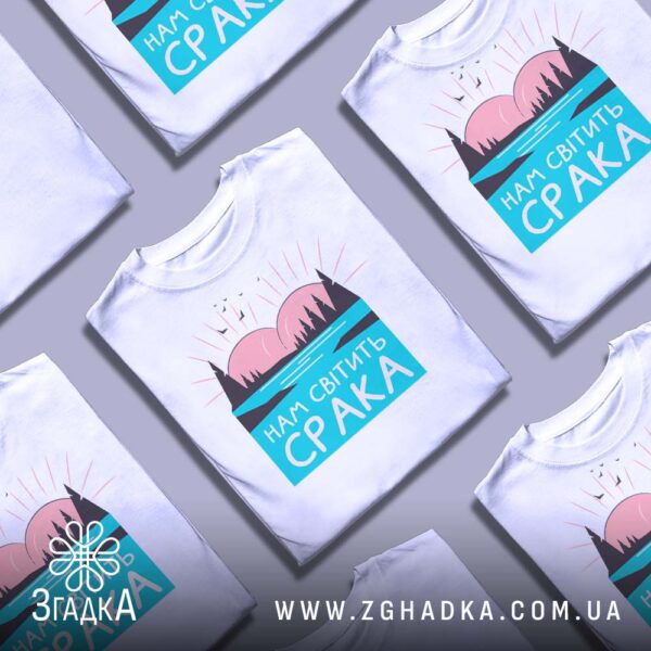 Футболка Нам Світить Срака - стилізований пейзаж на футболці.