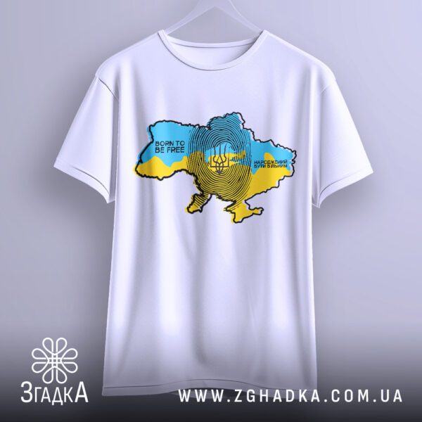 Футболка Народжений бути вільним - якісна двошарова тканина.