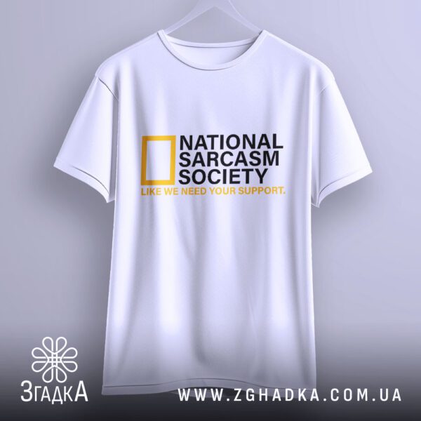 Футболка National Sarcasm Society - якісна двошарова тканина.