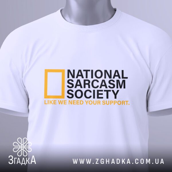 Футболка National Sarcasm Society - загальний вигляд футболки з принтом.