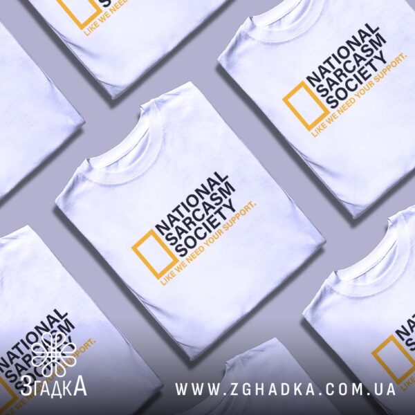 Футболка National Sarcasm Society - крупний план напису "LIKE WE NEED YOUR SUPPORT.".