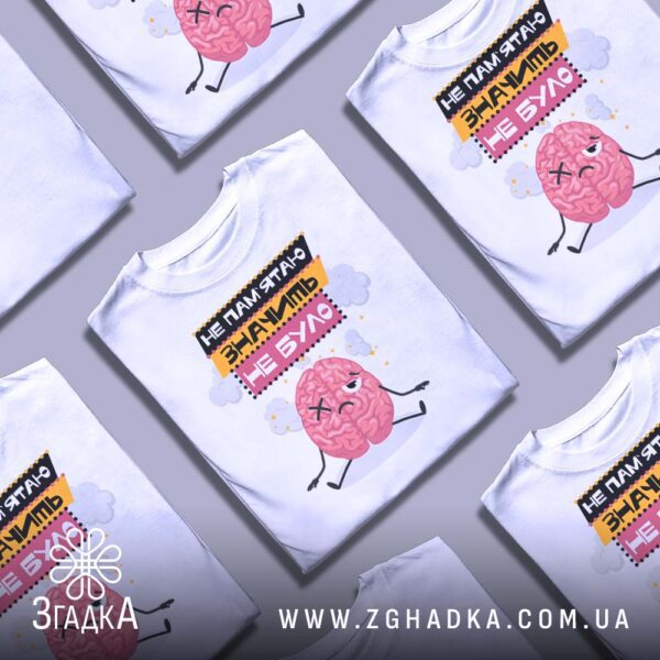 Футболка Не Пам'ятаю Значить - крупний план напису "НЕ ПАМ'ЯТАЮ ЗНАЧИТЬ НЕ БУЛО".