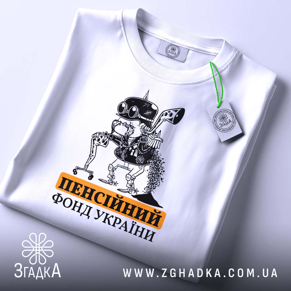 Футболка Пенсійний Фонд України - детальний вигляд кумедного робота з милицею.