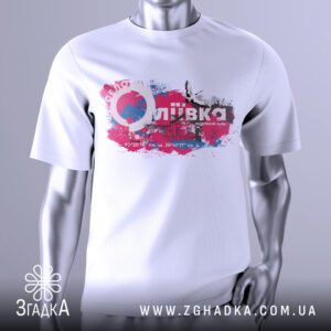 Футболка село Оліївка Сувенір з назвою села, роком заснування та координатами.
