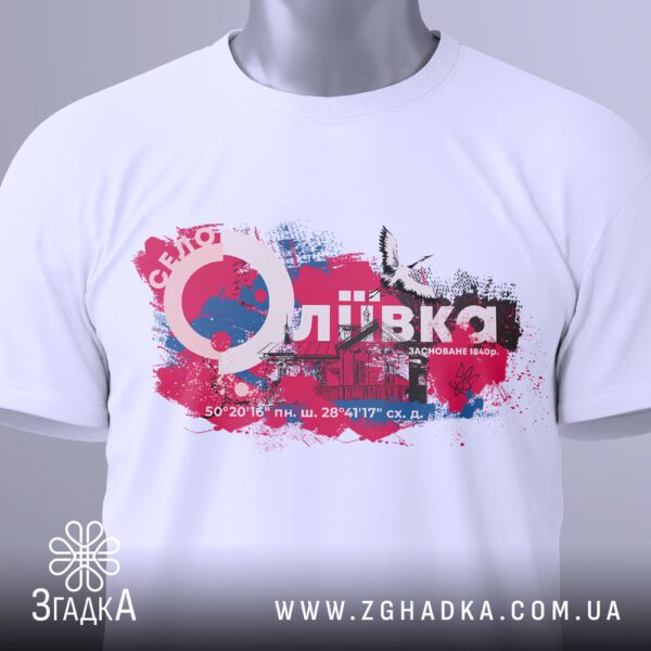 Футболка село Оліївка Сувенір - загальний вигляд футболки з краєзнавчим принтом.