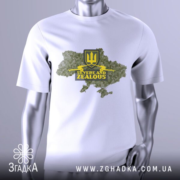 Футболка Severe and Zealous з написом для цілеспрямованих.