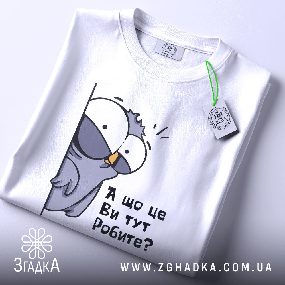 Футболка що ви робите - детальний вид принта.