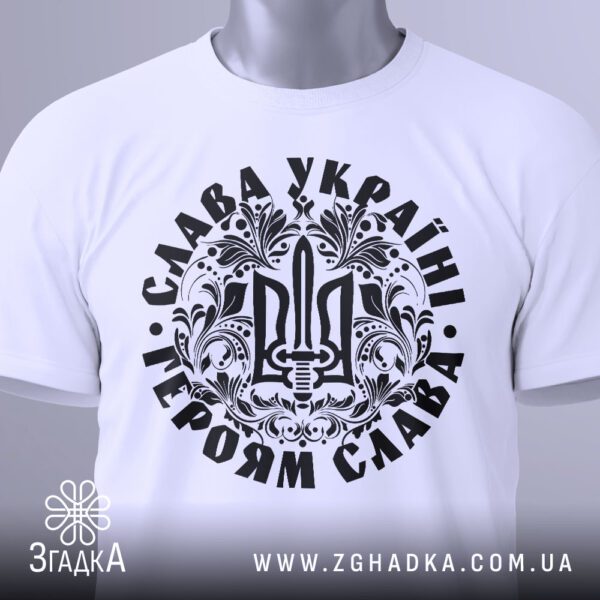 Футболка Слава Україні Патріотична - загальний вигляд патріотичної футболки.