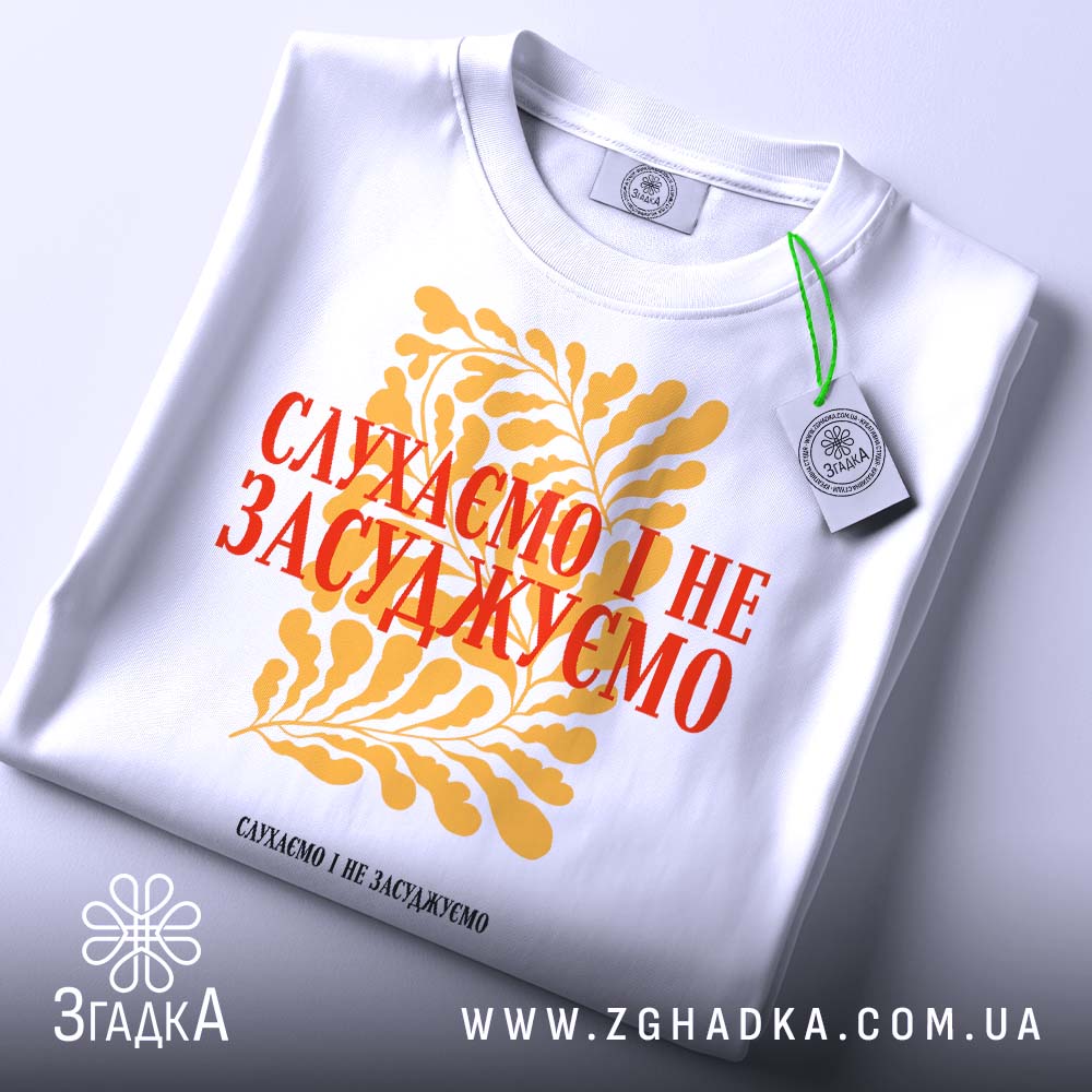 Футболка Слухаємо Без Осуду - детальний вигляд червоного напису "СЛУХАЄМО І НЕ ЗАСУДЖУЄМО".