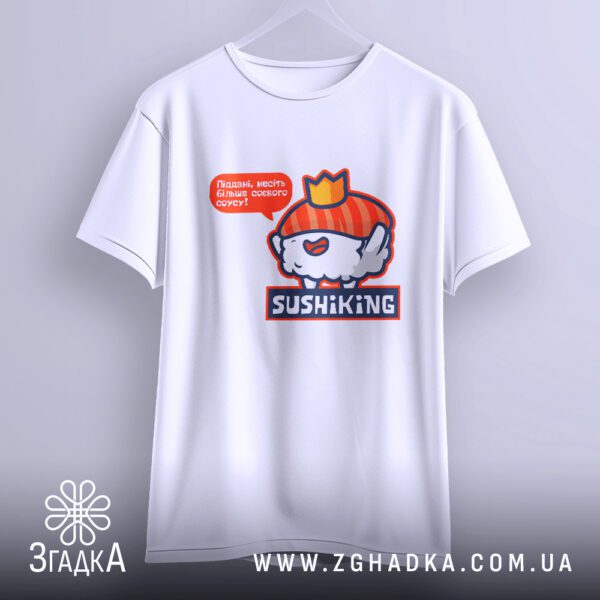 Футболка Sushi King Подарунок - якісна двошарова тканина.