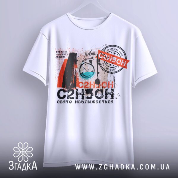 Футболка свято вже поруч - якісна двошарова тканина.