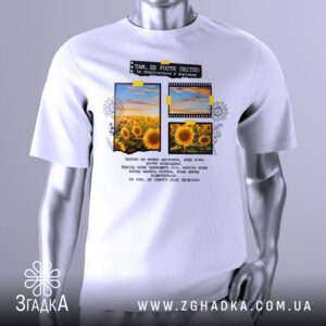Футболка Світло З Коріння з текстом та зображеннями соняшників.
