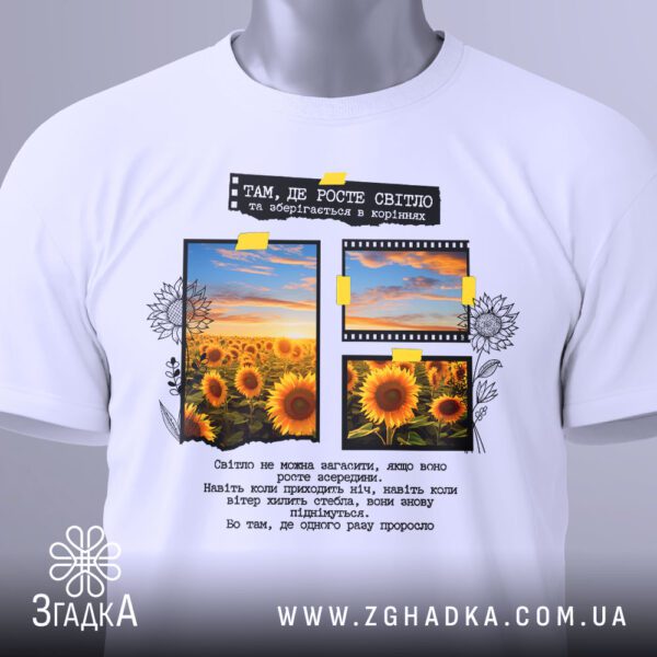 Футболка Світло З Коріння - загальний вигляд футболки з надихаючим та символічним принтом.