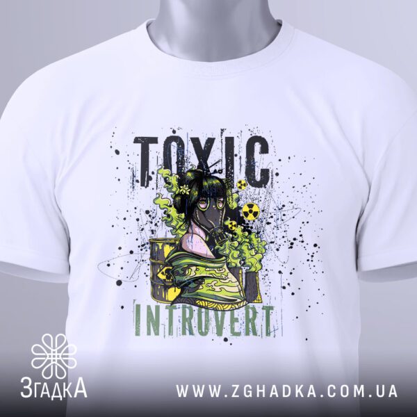 Футболка toxic introvert подарунок з оригінальним принтом.