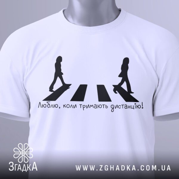 Футболка Тримати Дитанцію Подарунок - загальний вигляд футболки з актуальним принтом.