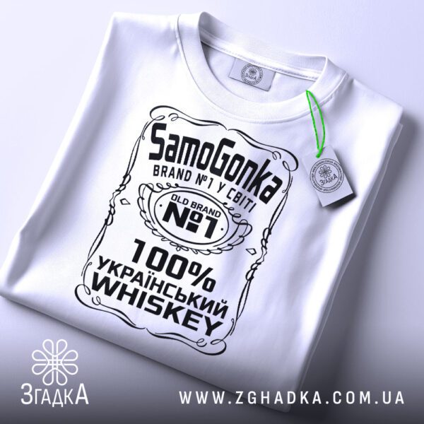 Футболка Український Бренд Самогонка - детальний вигляд напису "Samogonka BRAND №1 У СВІТІ".