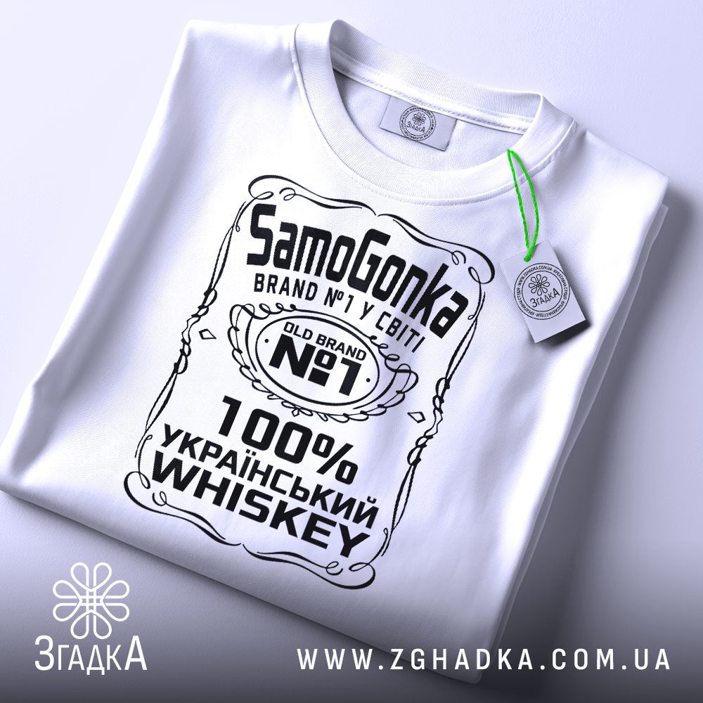 Футболка Український Бренд Самогонка - детальний вигляд напису "Samogonka BRAND №1 У СВІТІ".