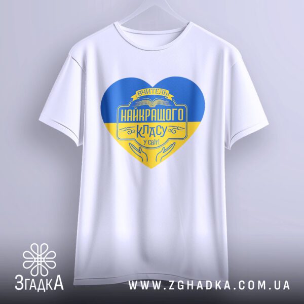 Футболка вчитель найкращого класу - якісна двошарова тканина.