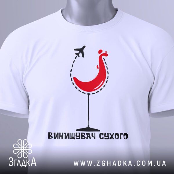 Футболка Винищувач Сухого Подарунок - загальний вигляд футболки з принтом.