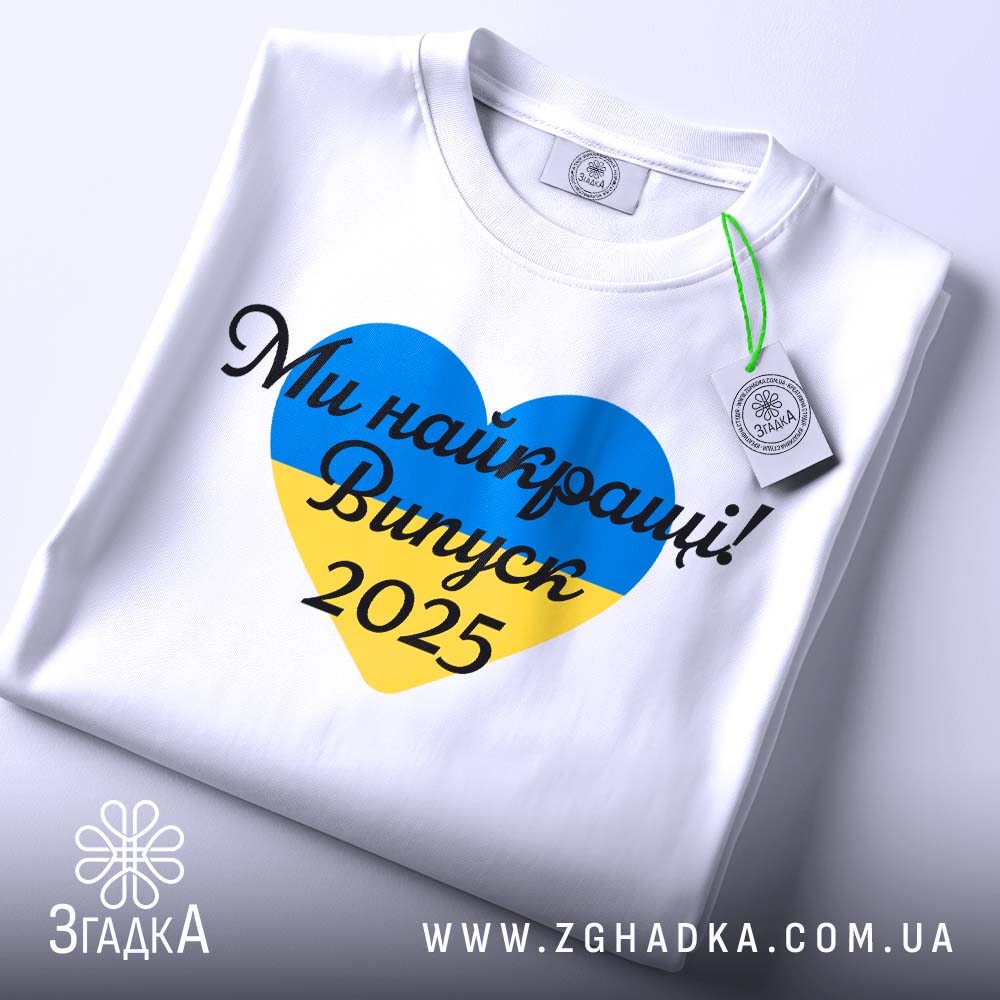 Футболка випуск 2025 серце - детальний вид принта