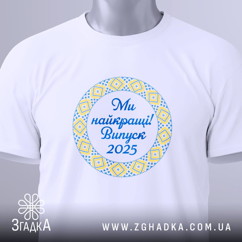 Футболка випуск 2025 з патріотичним принтом