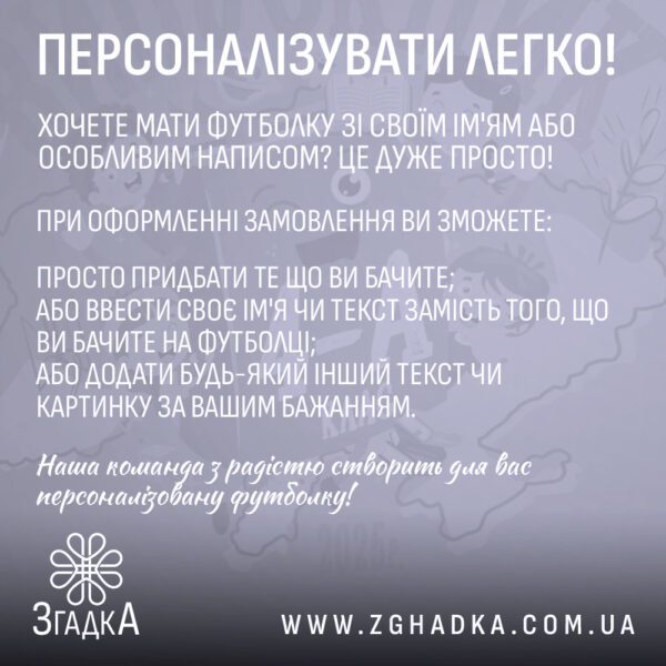 Футболка Випускник Четвертого Класу - крупний план напису "4-А КЛАС 2025р." та зображення дітей.