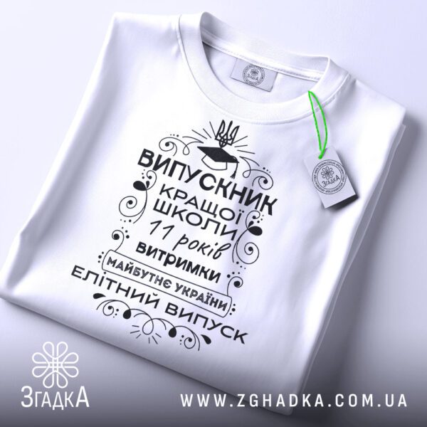 Футболка випускник кращої школи - детальний вид принта.