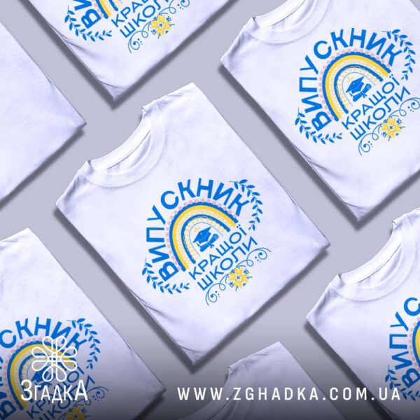 Футболка випускник кращої школи - загальний вигляд футболки.