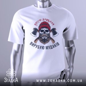 Футболка Вирубую мудаків подарунок з зображенням руки з садовими ножицями.