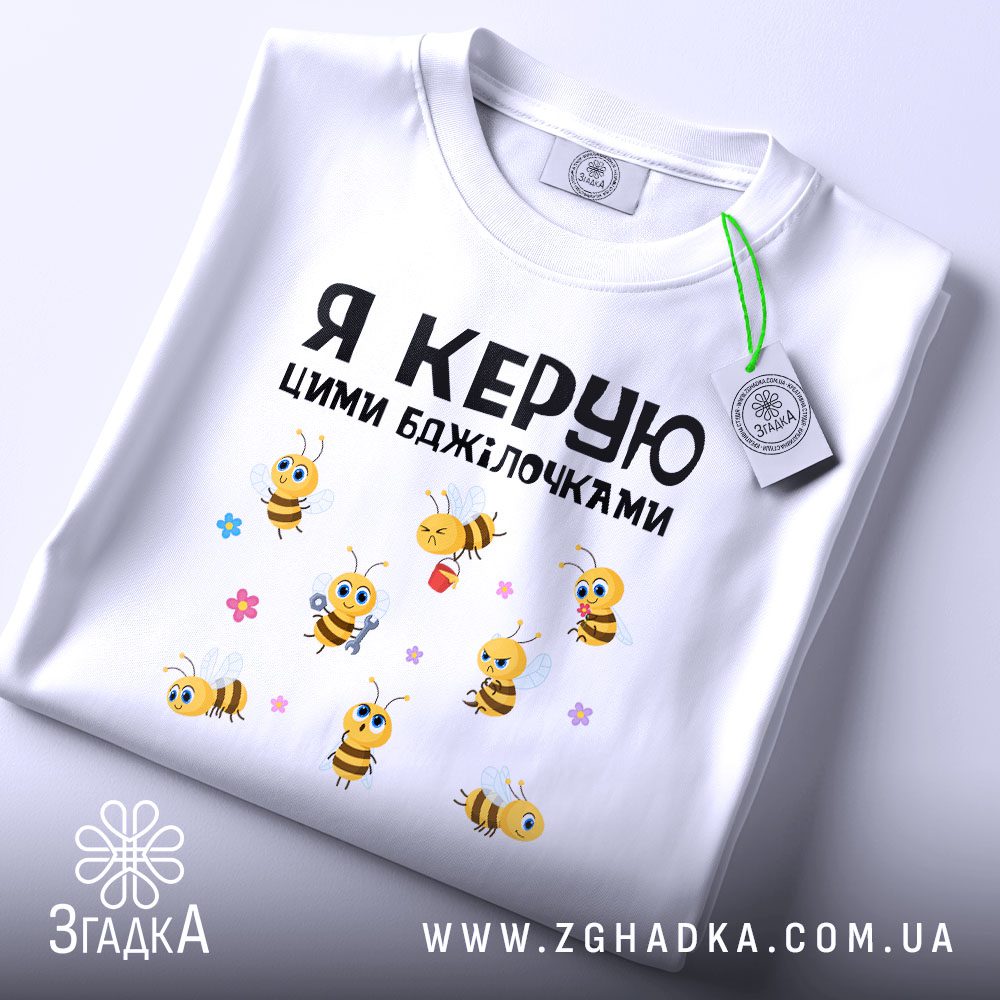 Футболка Я керую бджілочками - детальний вид принта.